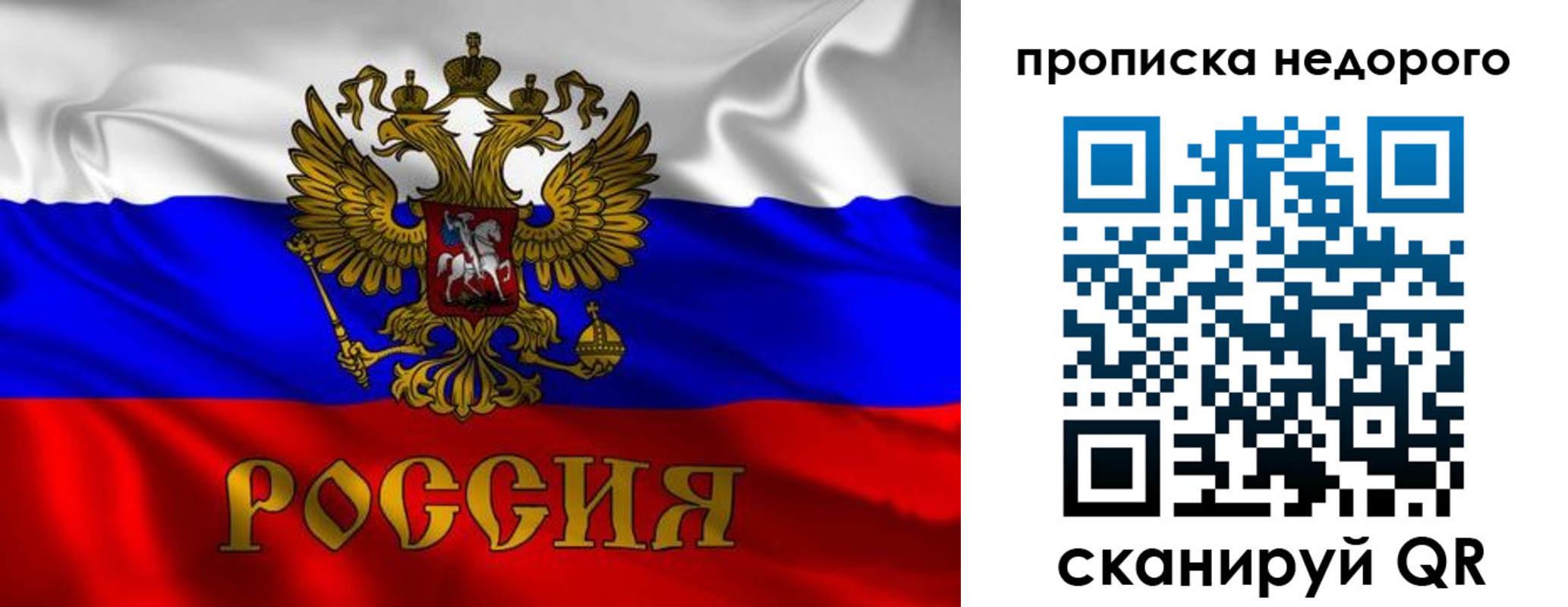 прописка паспорт в Люберцах