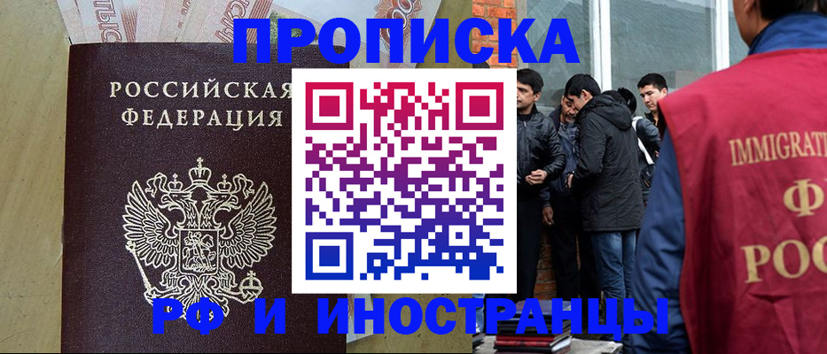 временная регистрация госуслуги в Люберцах