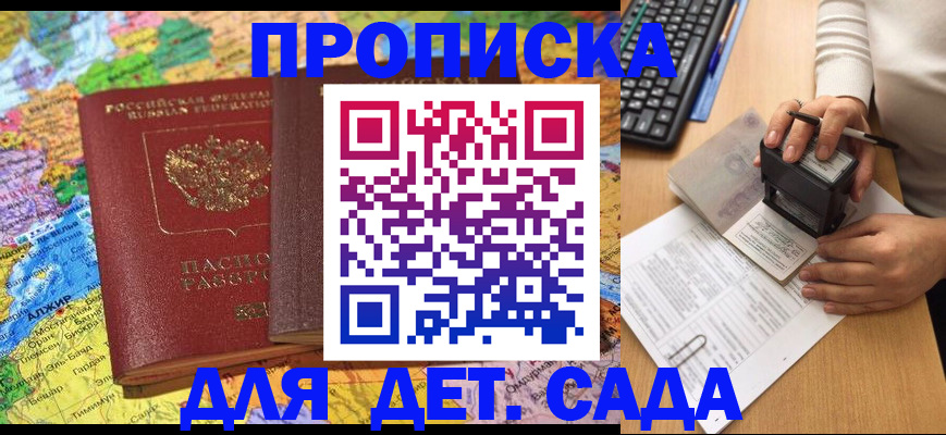 прописка гарантия в Люберцах