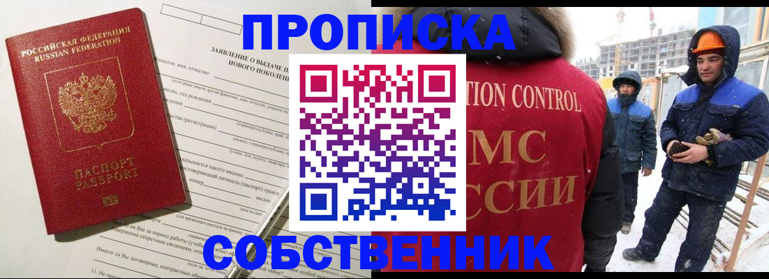 временная регистрация поиск в Люберцах