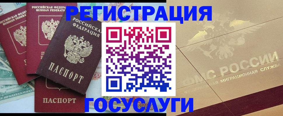 временная регистрация собственник в Люберцах