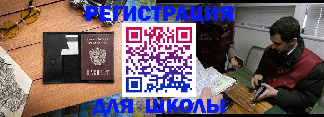 прописка иностранных граждан в Люберцах