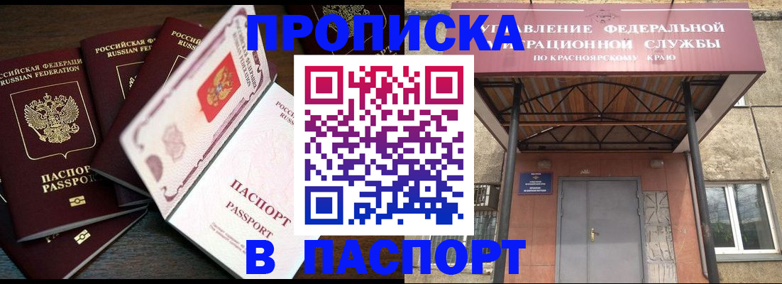 временная регистрация в квартире в Люберцах